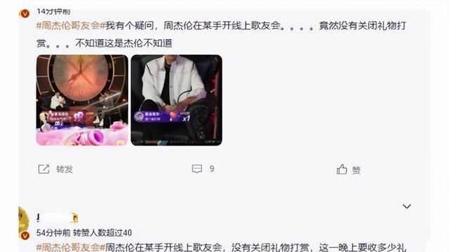 周杰伦全球粉丝数量，周杰伦粉丝数量有多少？