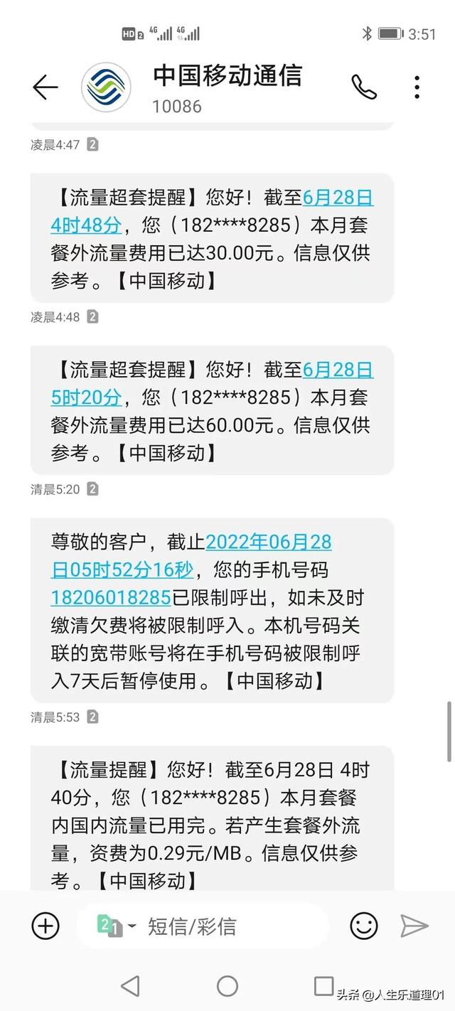 电信流量用超了扣费可以要回来吗，电信流量用超了扣费可以要回来吗安全吗？