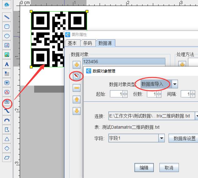 制作二维码的软件（二维码生成器）