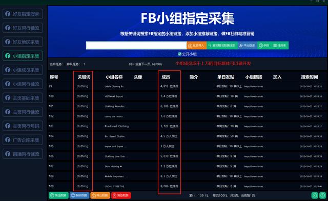 facebook找客户技巧，facebook精准客源怎么找？