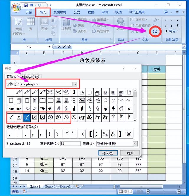 电脑键盘如何输入对勾（键盘如何输入对勾）