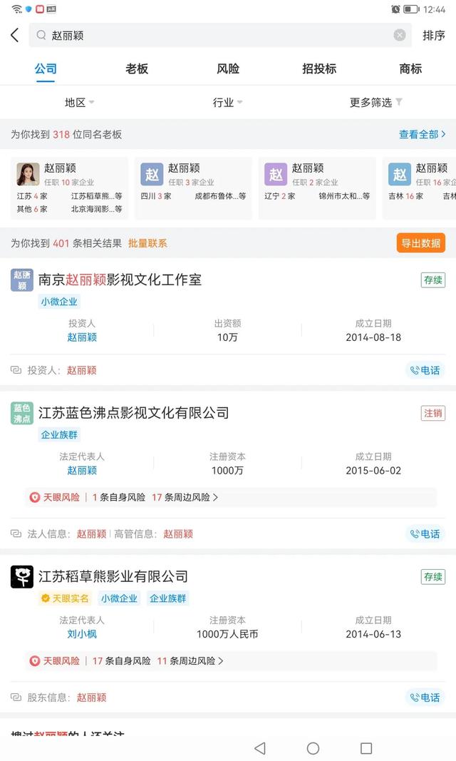 赵丽颖公司叫什么传媒，赵丽颖公司叫什么传媒公司