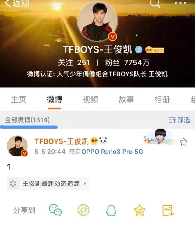 王俊凯粉丝为啥叫小螃蟹，王俊凯粉丝为什么要叫小螃蟹？