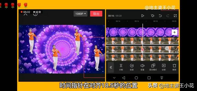 画面跟随人物移动剪辑（人物动作逐帧）