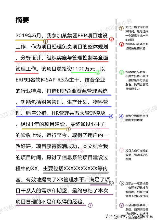 系统集成项目管理师电子版，系统集成项目管理工程师教程pdf