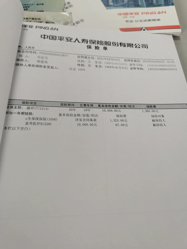 保险销售秘诀（保险销售员的秘密）