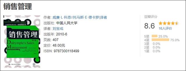 销售书籍排行榜前十名下载（销售书籍排行榜前十名的书）