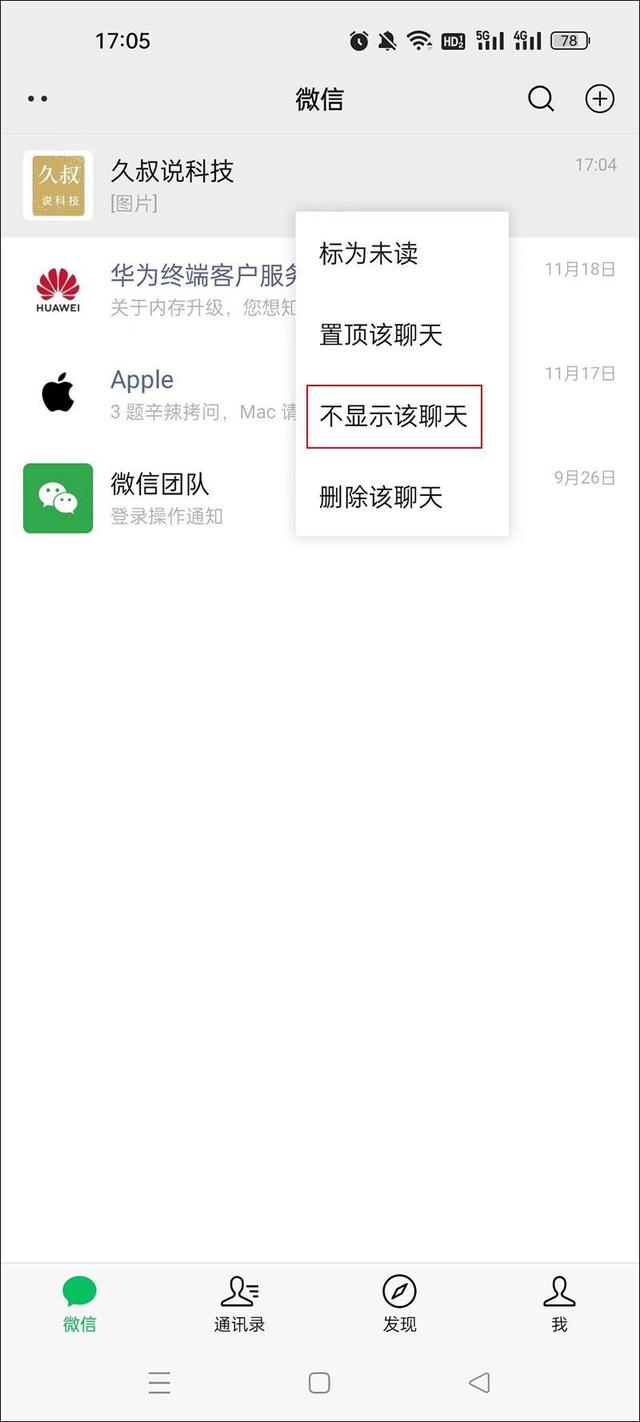 微信好友的朋友圈一条横线什么意思，微信好友朋友圈出现一条横线什么意思？