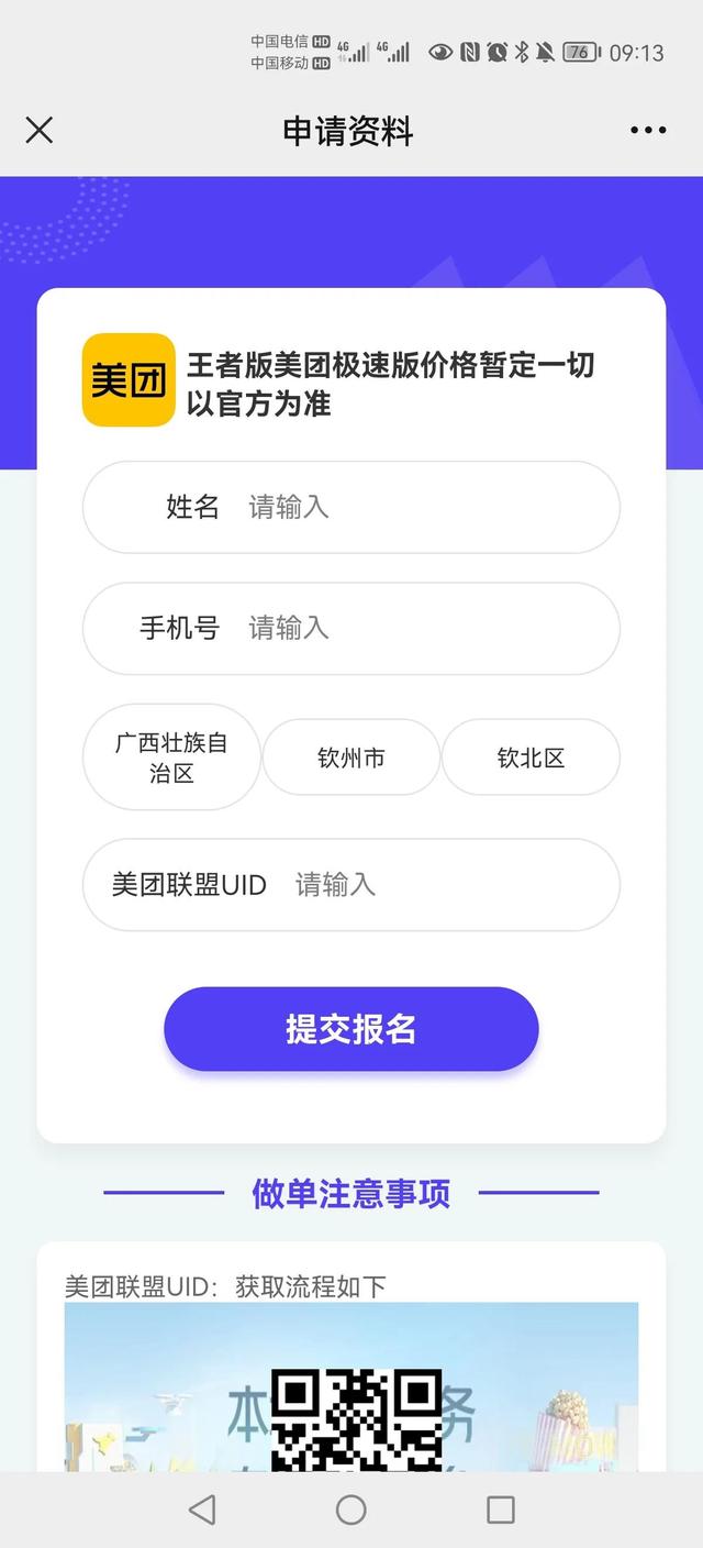 地推项目平台有哪些，地推项目app？