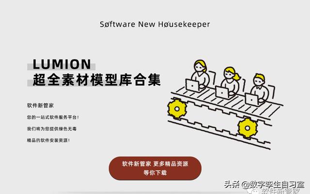 lumion如何复制模型（lumion怎么复制材质到另个物体上_）
