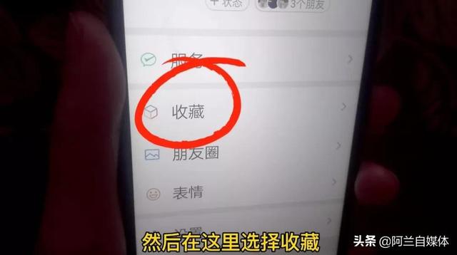 微信看过的朋友圈视频都保存在哪里，微信朋友圈怎么看别人保存了我的照片？