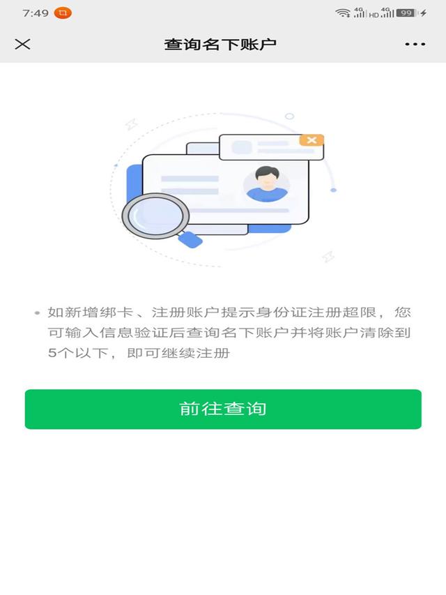 自己微信实名在哪看，自己微信实名在哪看到