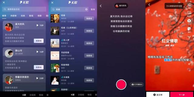 抖音怎么k歌啊，抖音怎么k歌啊没声音？