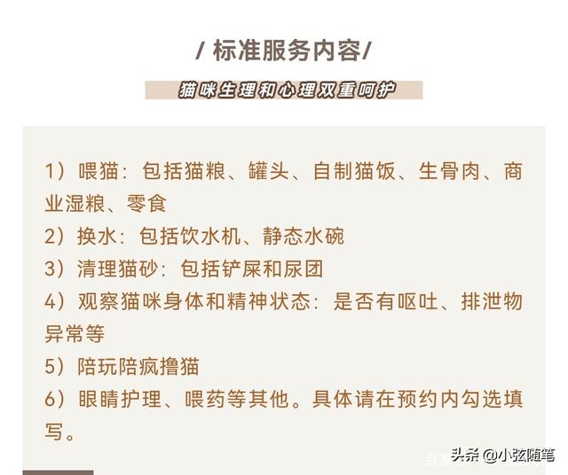 宠物上门喂养兼职平台有哪些，宠物上门喂养兼职平台有哪些软件？