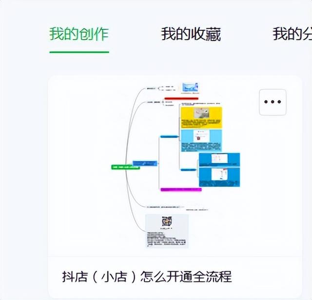 想开抖音小店怎么操作（抖音怎么开设小店）