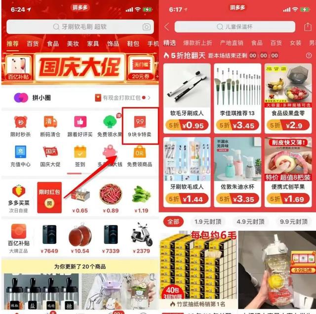 抖音热卖商品排行榜，抖音商品排行榜？