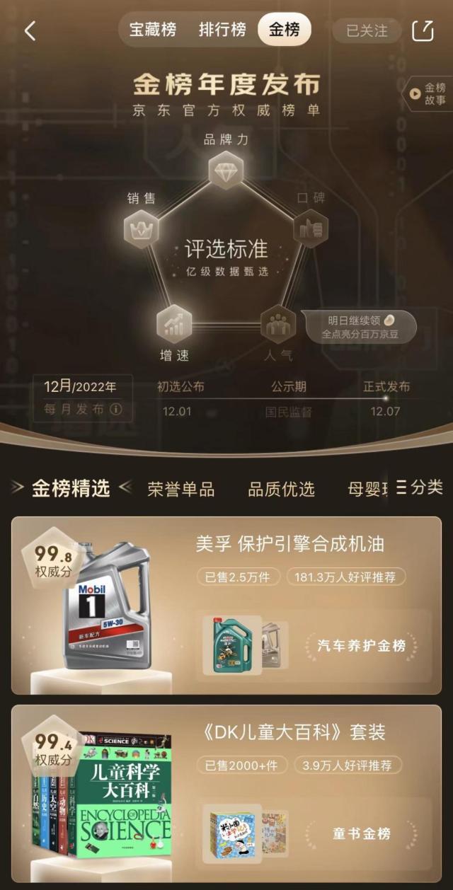 京东商城网上购物，京东商城网上购物电器？