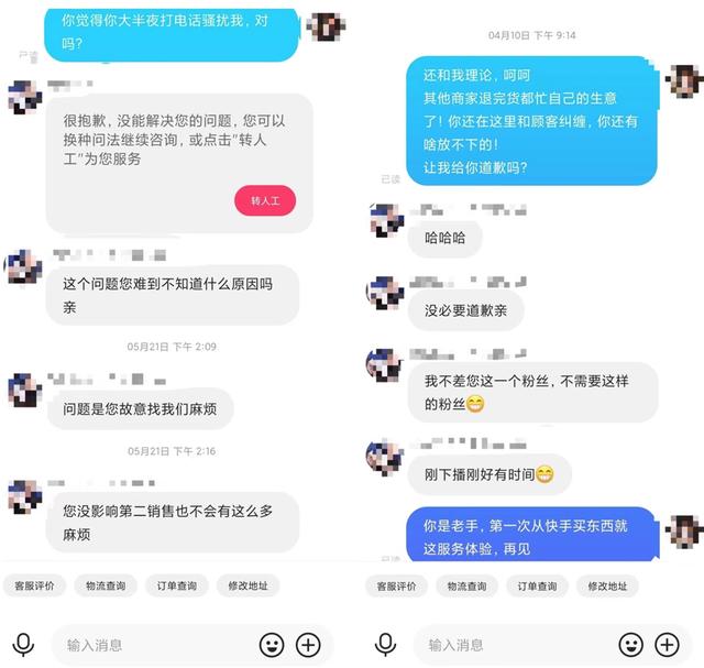 快手上退款怎么申请平台介入，快手退款怎么申请官方介入？