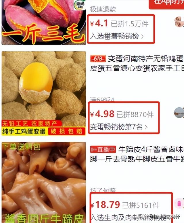 拼多多刷10万销量操作图文教程（拼多多怎么刷10万销量）