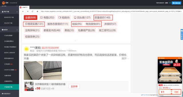拼多多怎么赚钱的知乎，拼多多行家心得有钱吗？