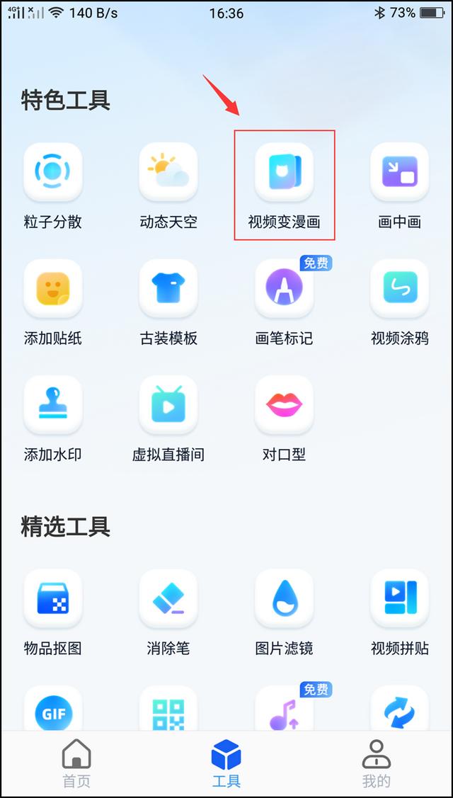 动漫短视频用什么软件制作，动漫短视频制作软件？