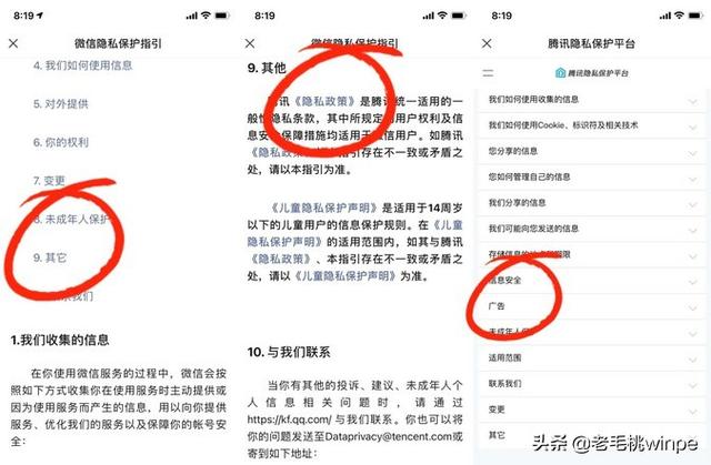 苹果手机如何关闭微信广告和推广广告（苹果手机如何关闭微信广告和推广推广）