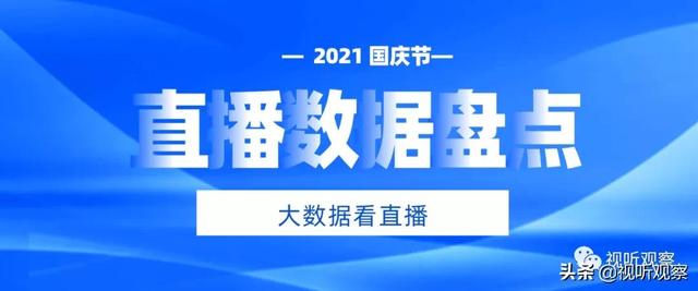 直播最火的软件排名榜下载？直播最火的软件排名榜大全