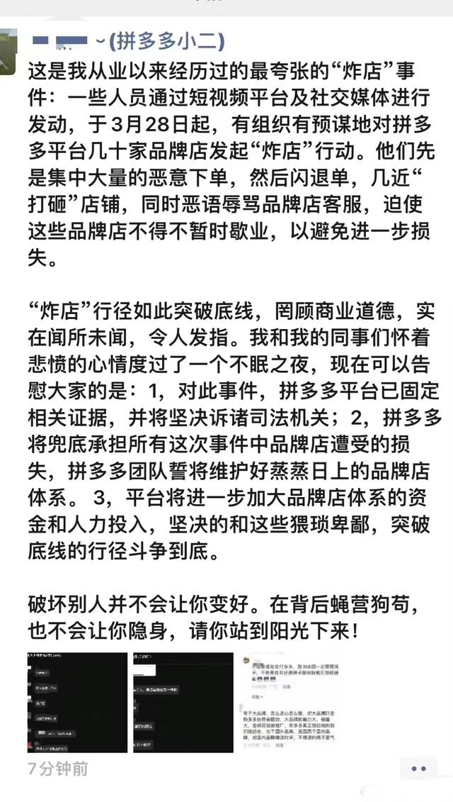 拼多多的先用后付是什么意思，0元付款不给钱会怎样？