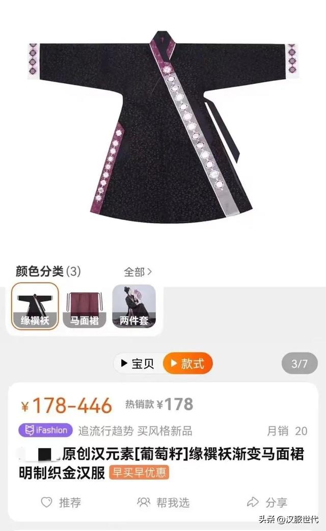 汉服推广宣传方案财务预算报告（汉服活动预算）