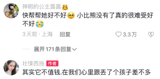 抖音网红六万一晚，抖音网红一晚上挣几十万？