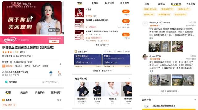 小区美容院如何拓客，小区美容院如何拓客推广？