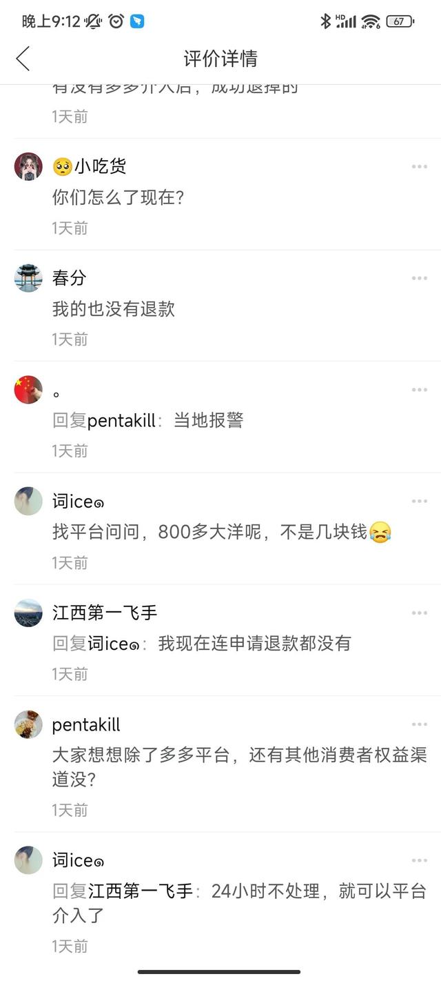 拼多多好评返现商家不给怎么办找官方会怎么处理（拼多多好评返现商家不给怎么办呀）