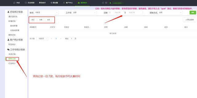 朋友圈日期可以修改吗，怎么能修改朋友圈的日期？