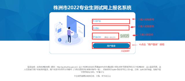 株洲市综合素质评价管理云平台登录入口，株洲市综合素质评价管理云平台登录下载？