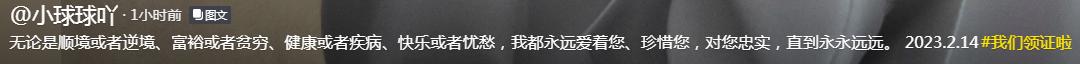 领证朋友圈文案短句，结婚领证朋友圈文案短句？