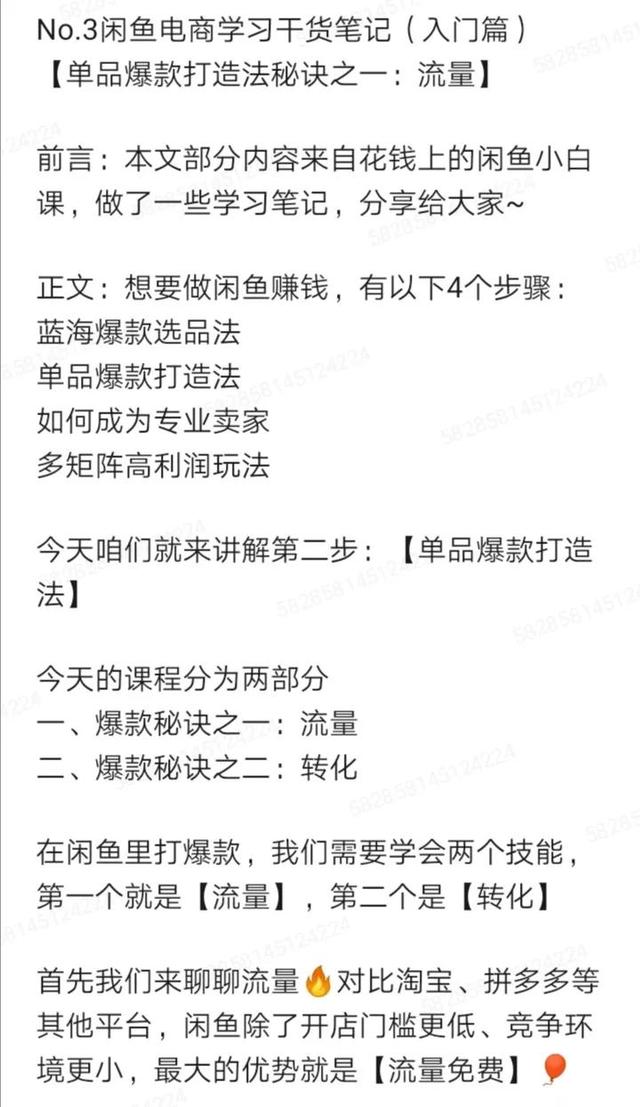 闲鱼推广选择什么时间段最好，闲鱼推广技巧？