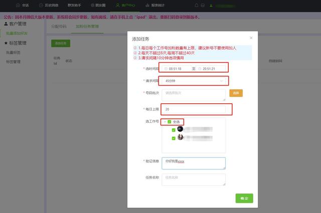 朋友圈日期可以修改吗，怎么能修改朋友圈的日期？