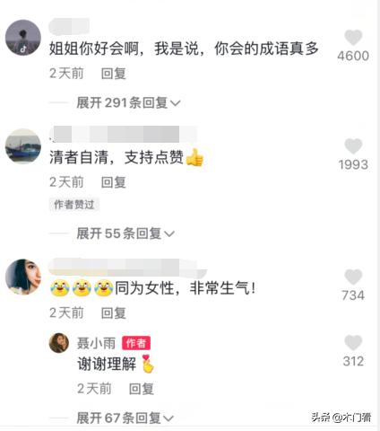 网红“聂小雨”不雅视频曝光，女主换脸二次制作，本人已报警