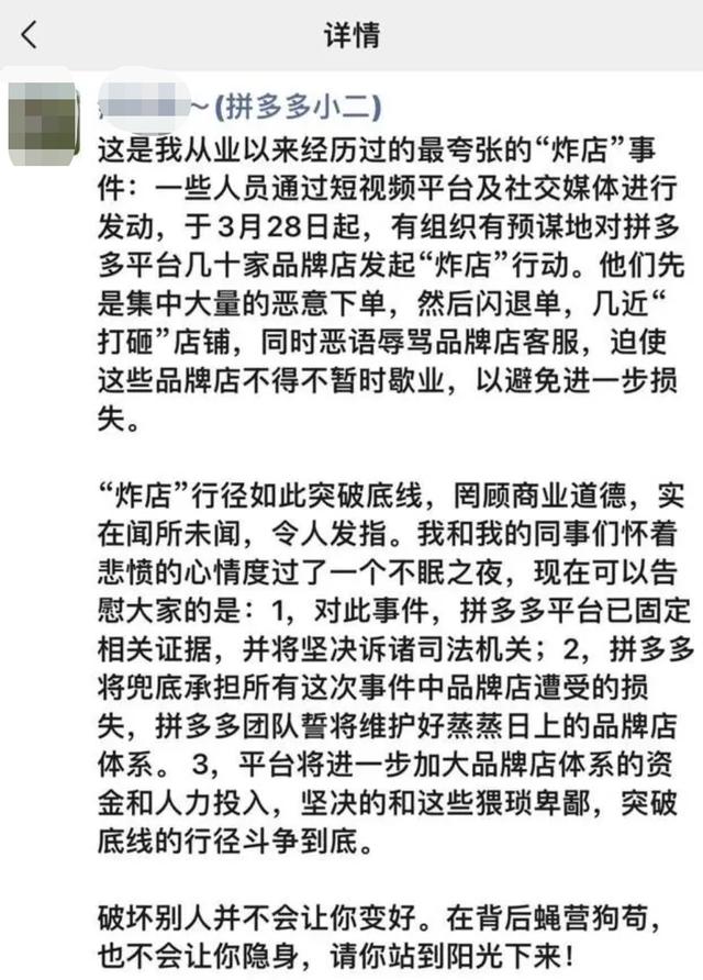 如何关闭拼多多的零元下单，拼多多0元下单怎么关？