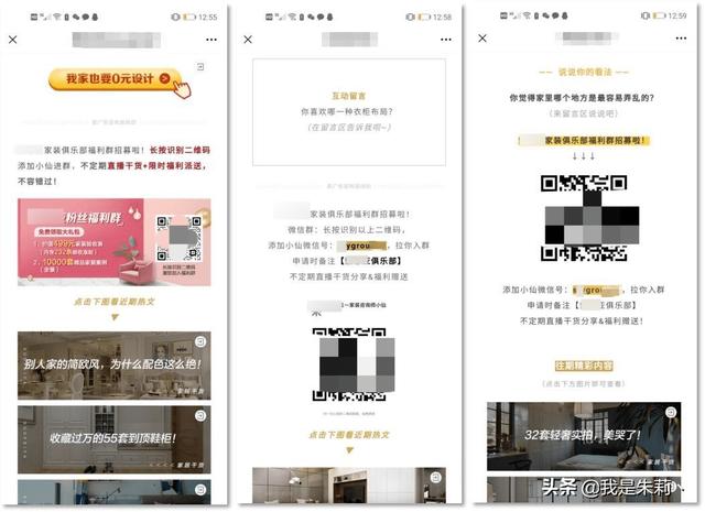 私域直播是什么（私域直播和公域直播）
