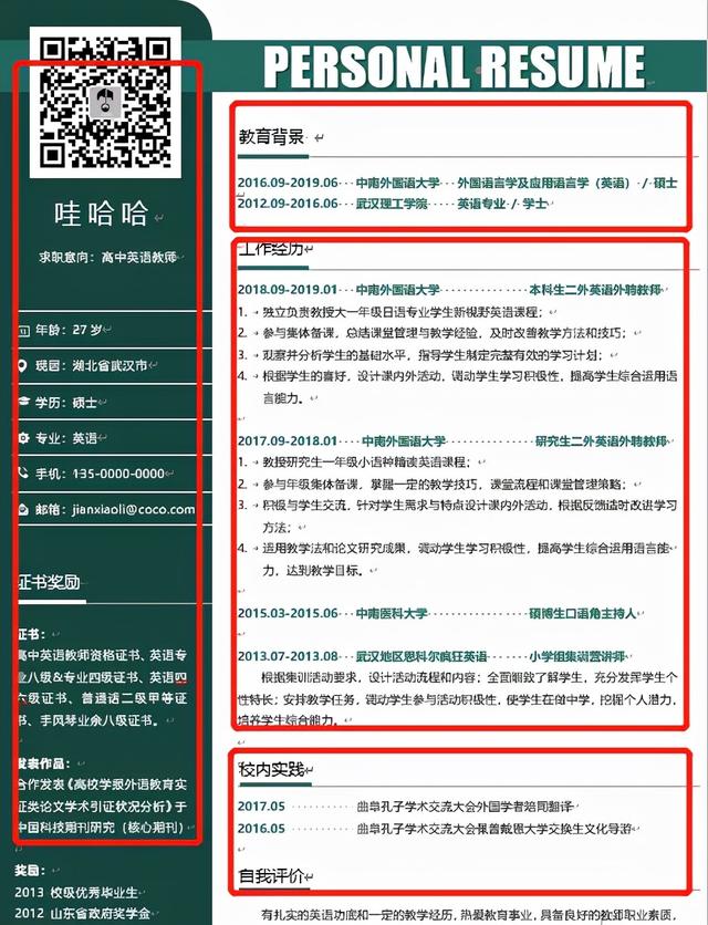 简历上面项目经历怎么写，简历怎么写项目经历？