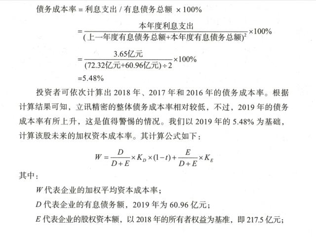 企业价值计算公式解析视频（企业价值的计算公式）