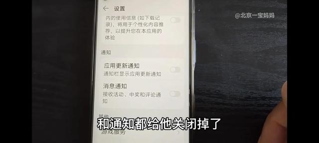 华为手机怎么去弹窗广告，华为手机怎么去弹窗广告软件