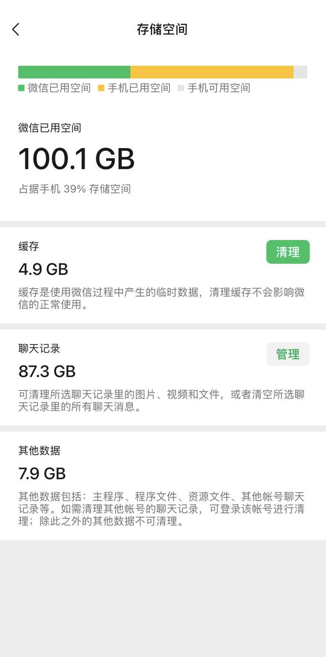 iCloud可以备份微信聊天记录吗（icloud能否备份微信聊天记录）