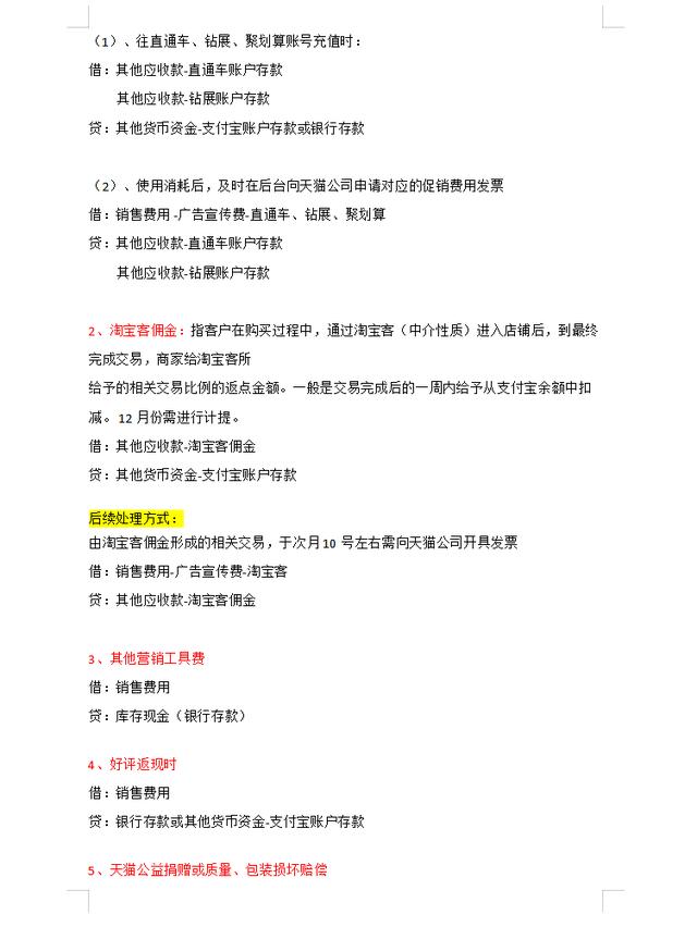 电商会计复杂吗（电商和会计哪个难度更高）