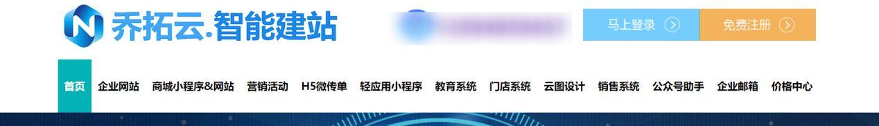 乔拓云网微信小程序制作收费吗安全吗，乔拓云网微信小程序制作模板单独？