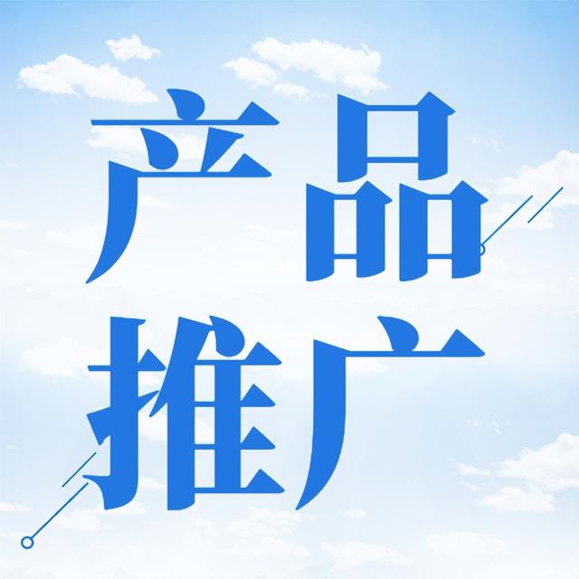 写一篇推广商品的软文范例图片（写一篇推广商品的软文范例英文）