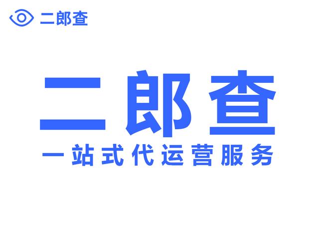 一类电商和二类电商是什么意思（抖音二类电商是什么意思）