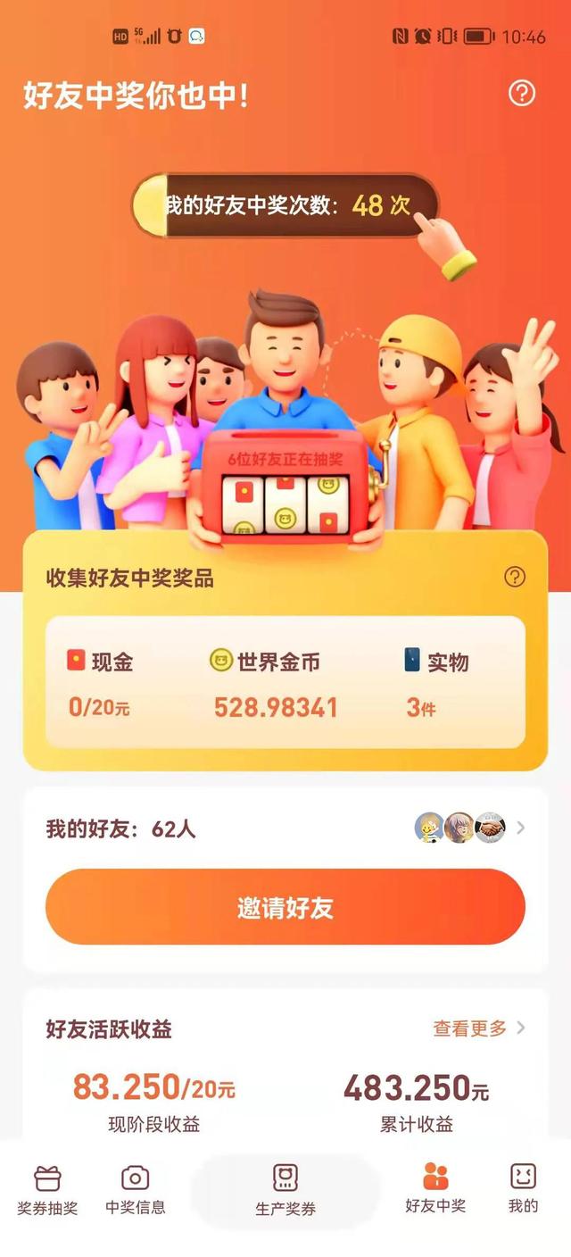 看广告赚钱的平台是真的吗拉人自己赚钱吗（看广告赚钱是真的吗）