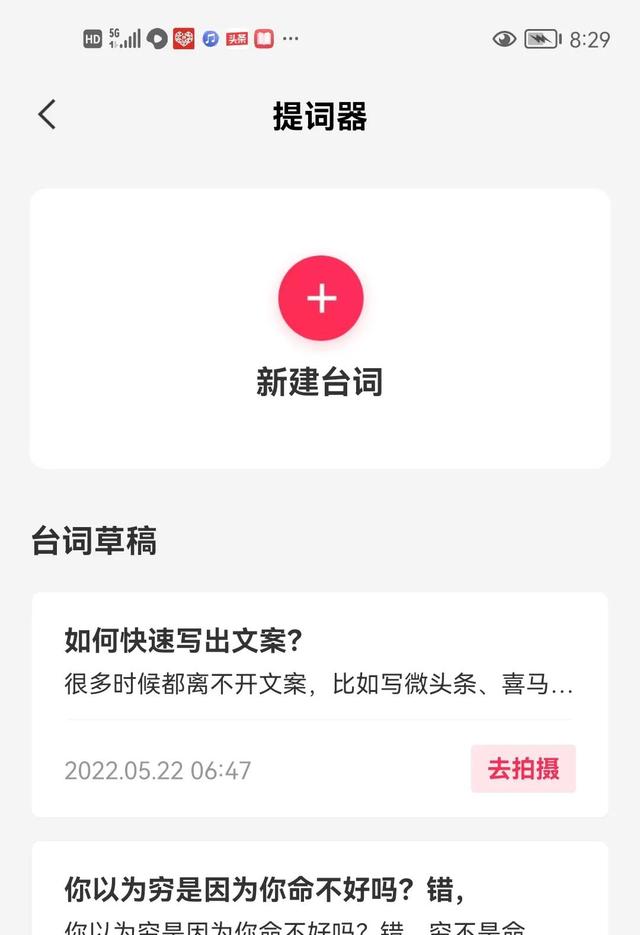 怎么复制抖音文案上的文字到微信，怎么复制抖音文案上的文字到微信朋友圈？